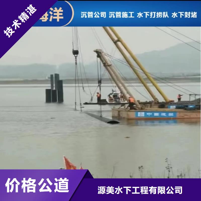 【沉管潜水打捞明码标价】