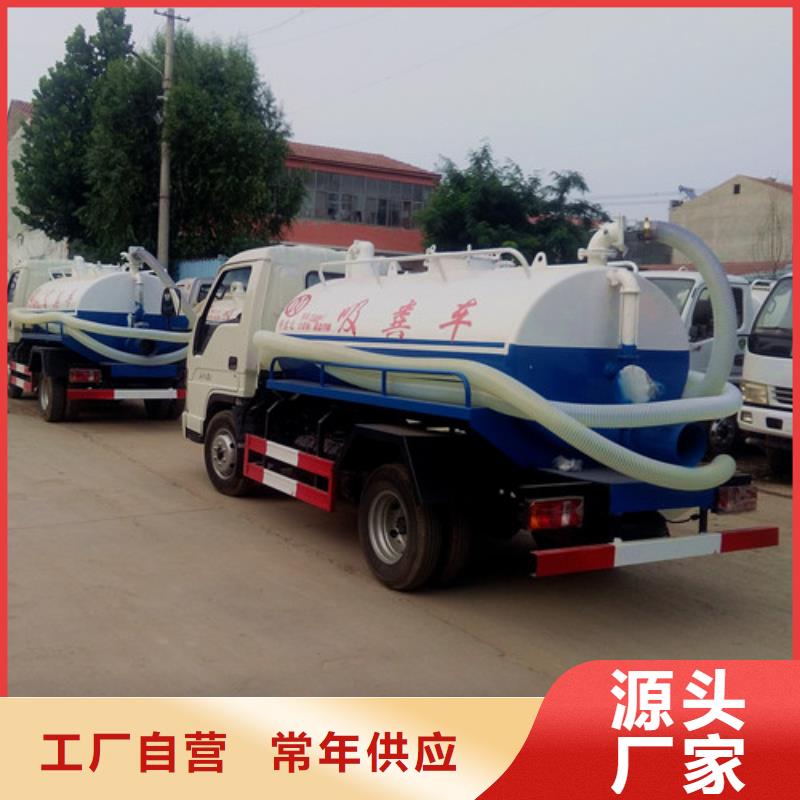 吸粪车三轮吸污车厂好厂家有担当