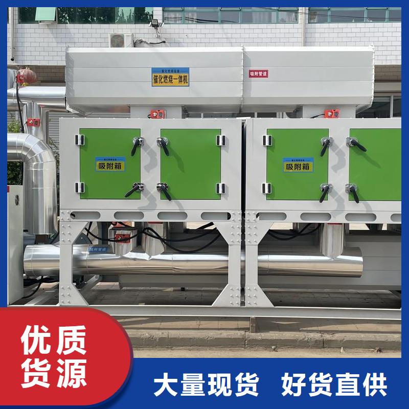 有机废气催化燃烧设备定制价格