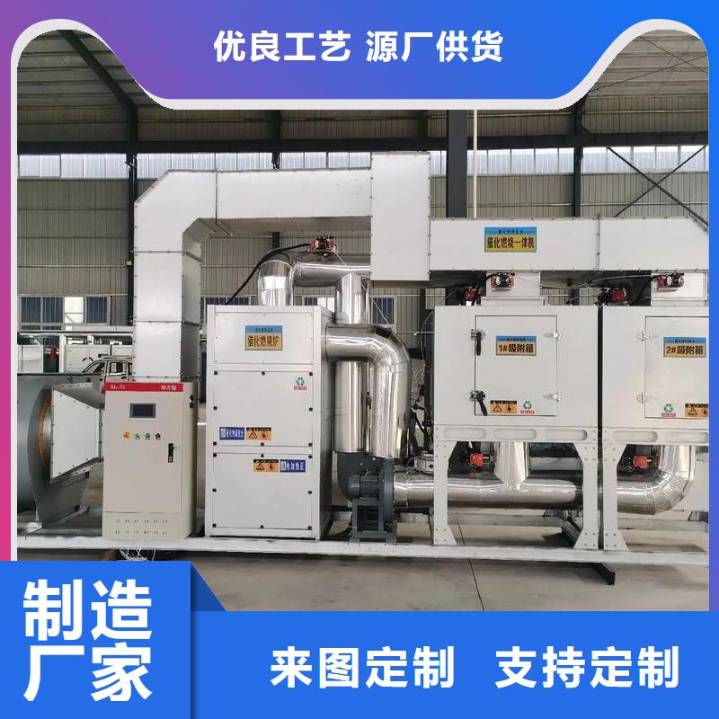 文昌市有机废气催化燃烧源头好货
