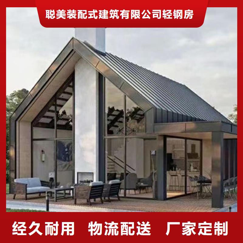 轻钢别墅价格生产四合院自建房