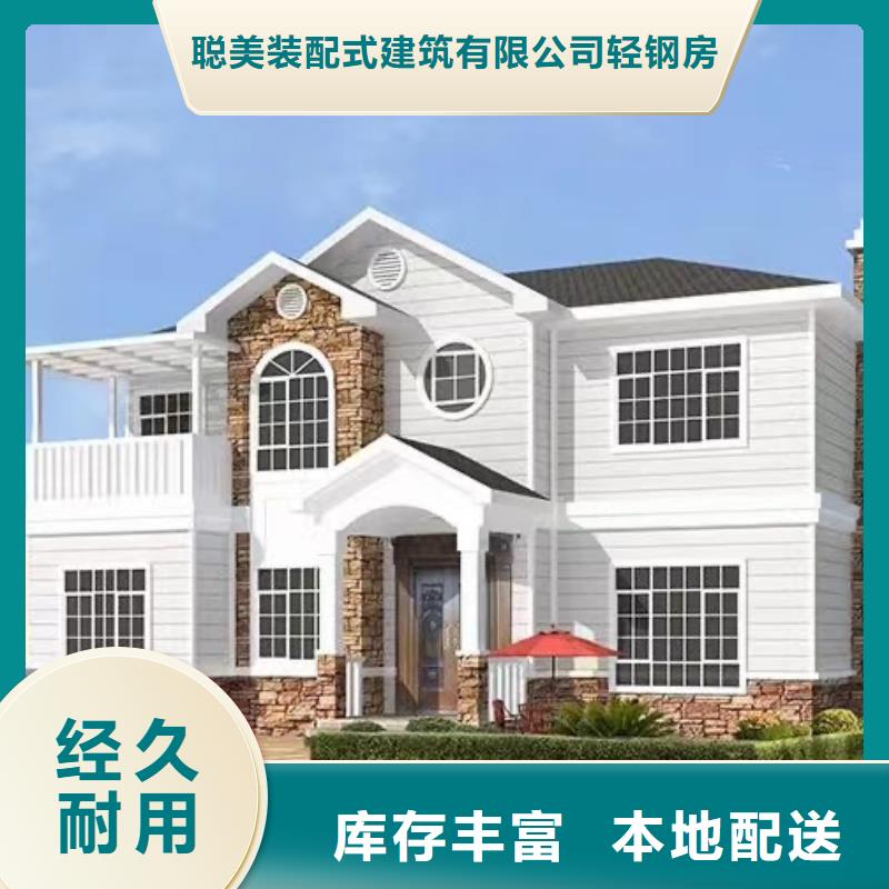 一百多平方轻钢别墅入住啥感受？