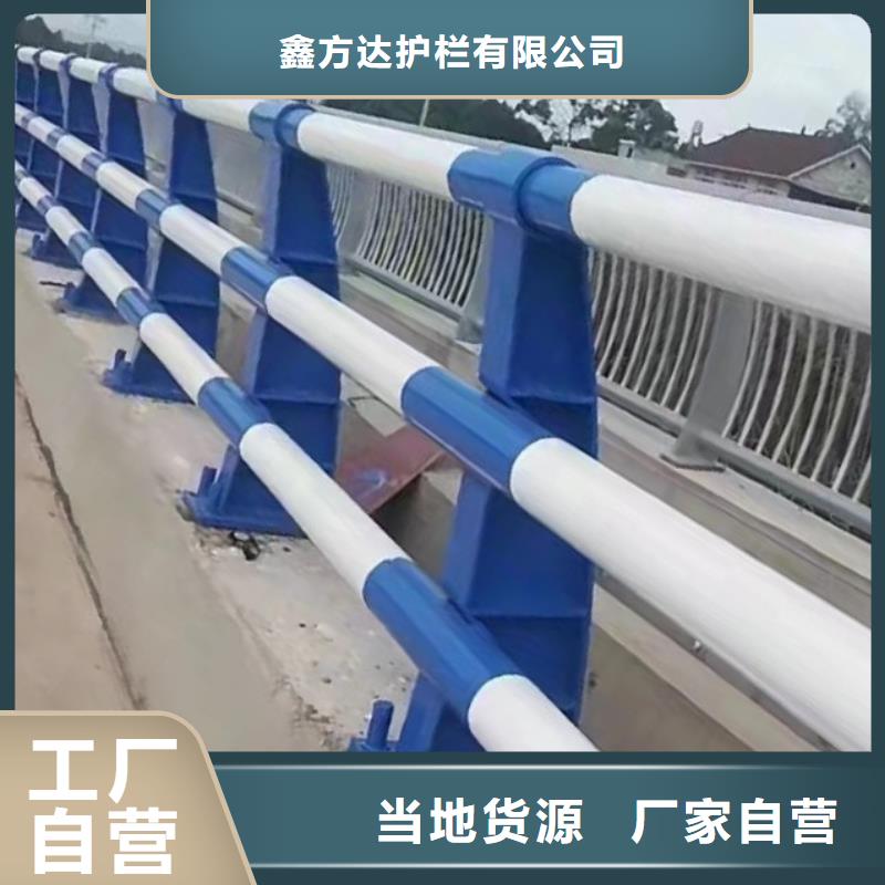 一站式采购鑫方达河道景观护栏护栏水库河道护栏制作厂家