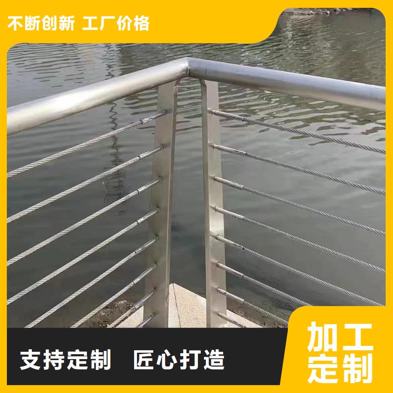 买<鑫方达>不锈钢河道护栏不锈钢钢丝绳河道栏杆厂家