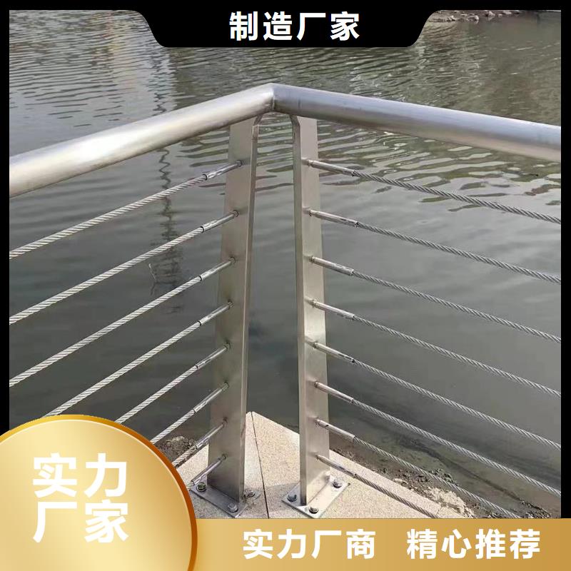 不锈钢河道护栏不锈钢钢丝绳河道栏杆实力商家
