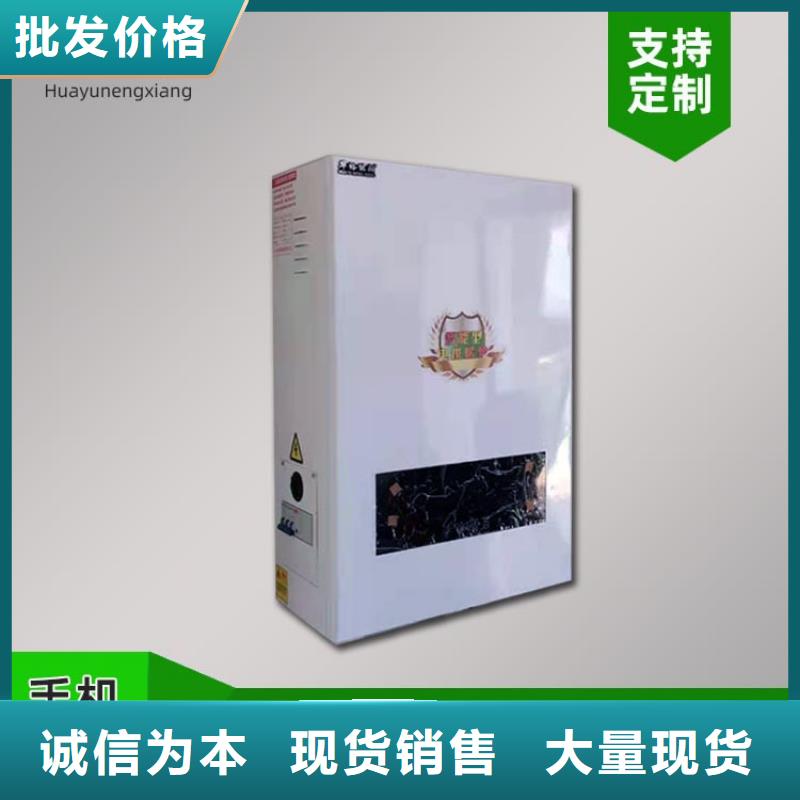 电热水锅炉_碳纤维电暖器好产品好服务