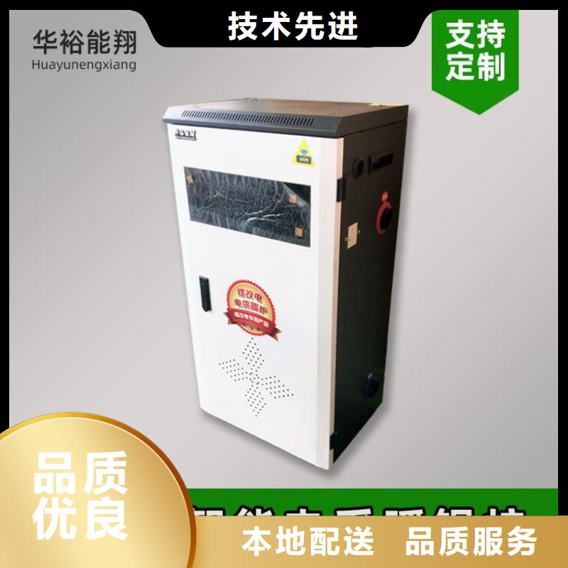 电热水锅炉远红外碳纤维电暖器细节决定成败