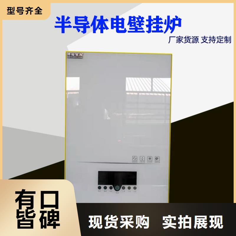 保障产品质量(华裕)电热水锅炉 碳纤维电暖画专业生产团队