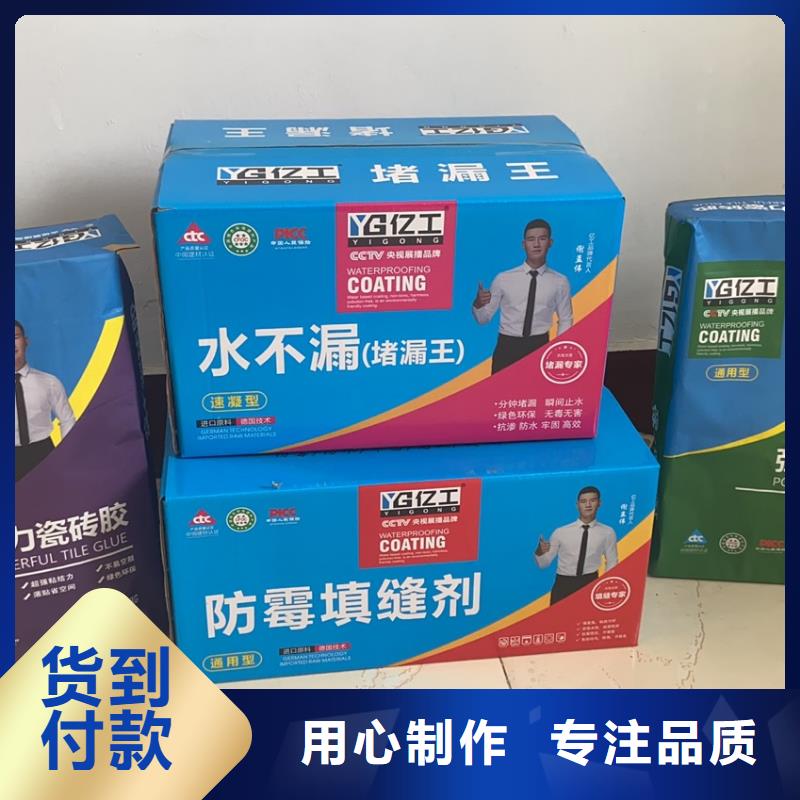 亿工瓷砖粘结剂绿色产品