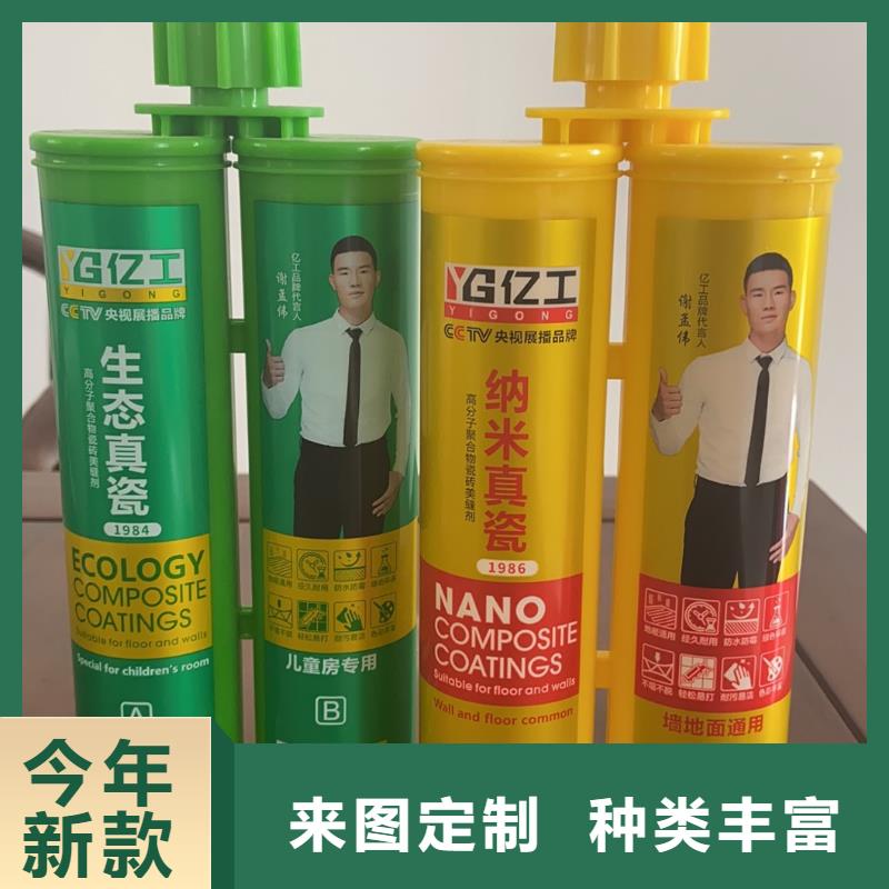 优选：亿工双效墙面加固剂品牌厂家