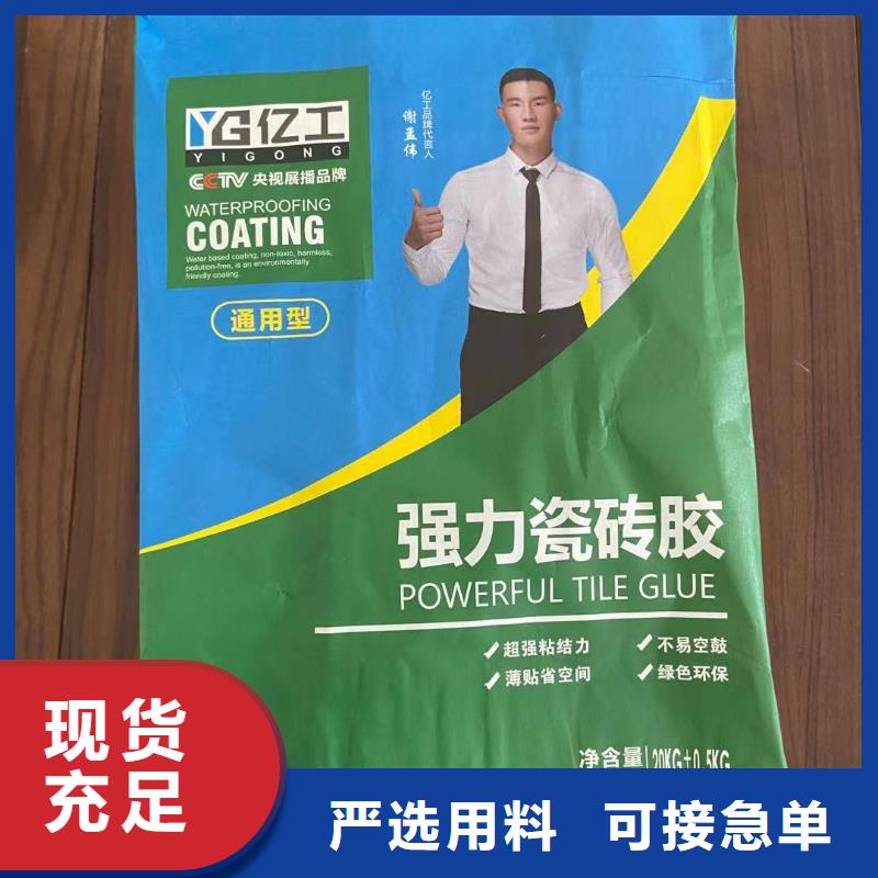 亿工防水优质品牌