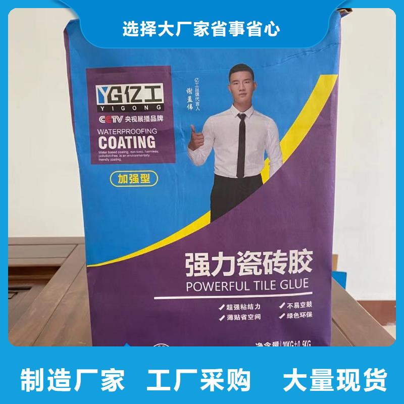 亿工瓷砖粘结剂绿色产品