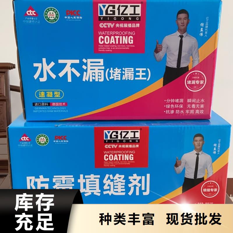 亿工通用型防水浆料用心服务