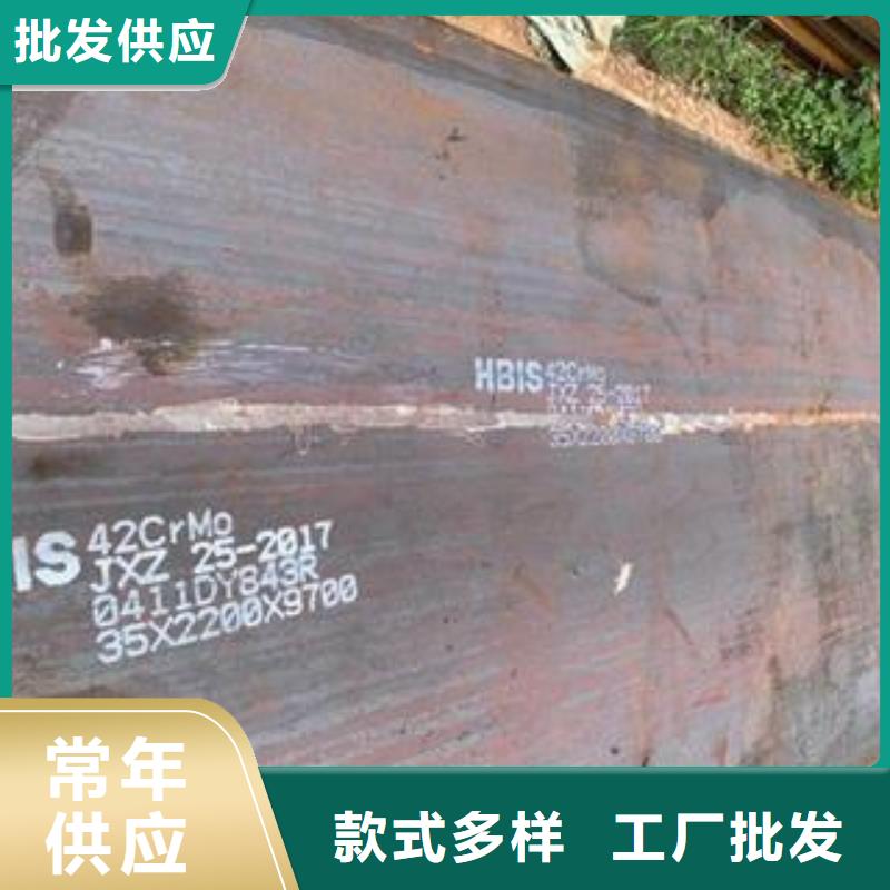 上海30个厚42CrMo钢板实力厂家