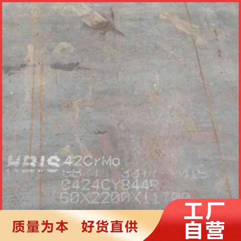 上海30个厚42CrMo钢板实力厂家