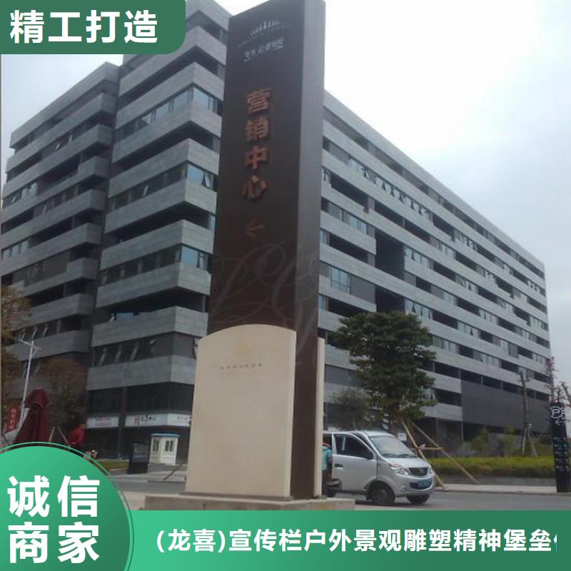 立式指示牌精神堡垒雕塑直销价格