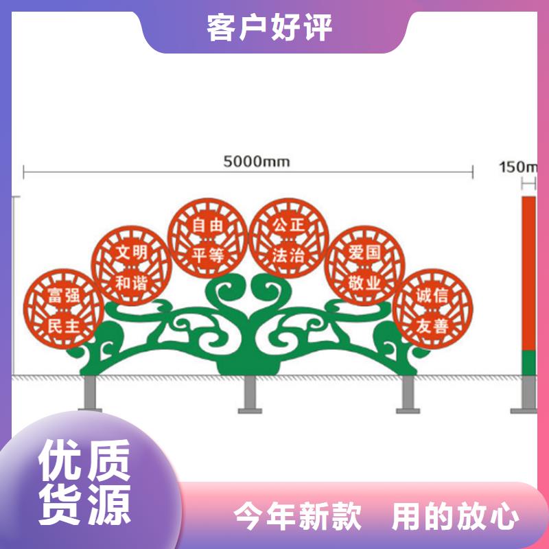 异型廊架价值观标牌质量放心