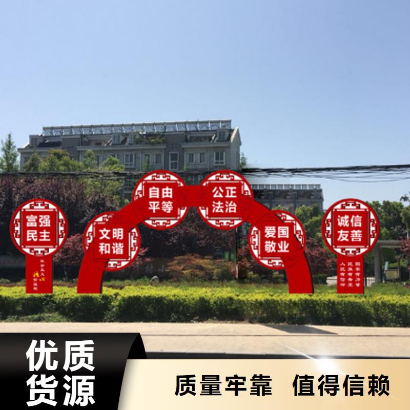 乐东县公园价值观标牌雕塑施工团队