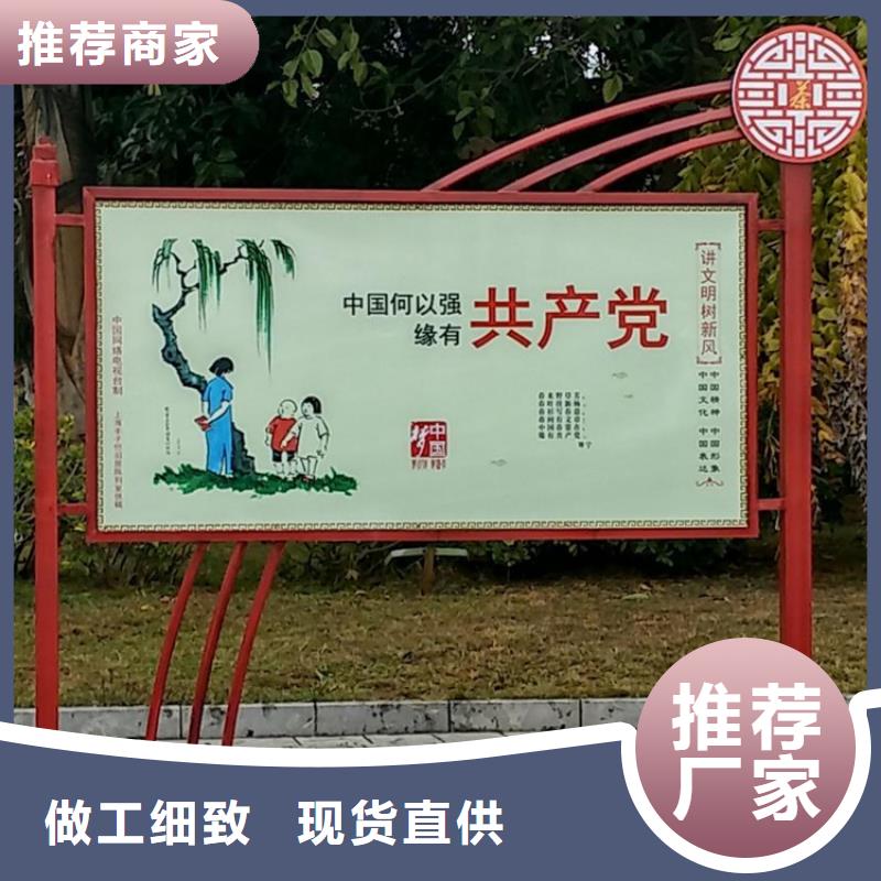 郑州附近户外乡村价值观标牌解决方案