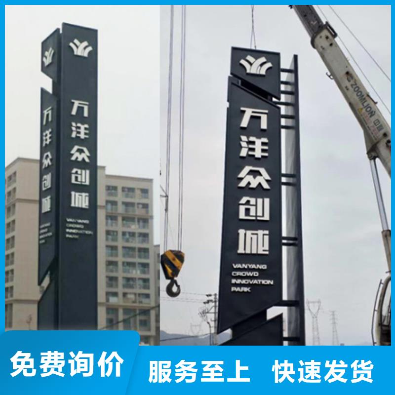 社区精神堡垒导视牌信赖