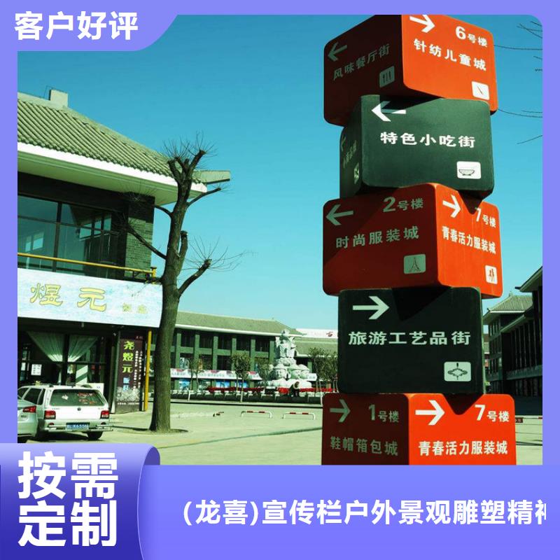 本地【龙喜】城镇导视牌标识品质保障