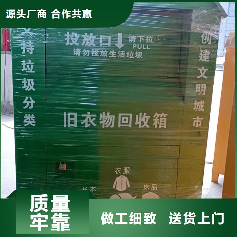 街边旧衣回收箱质量保证