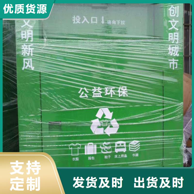 爱心旧衣回收箱承诺守信