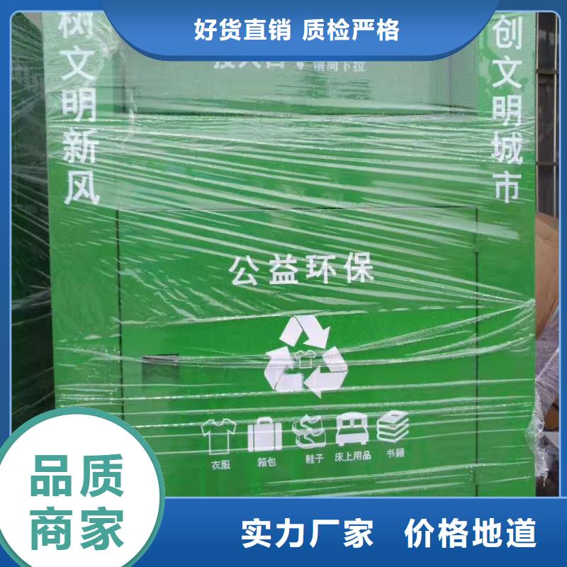 街边旧衣回收箱质量保证