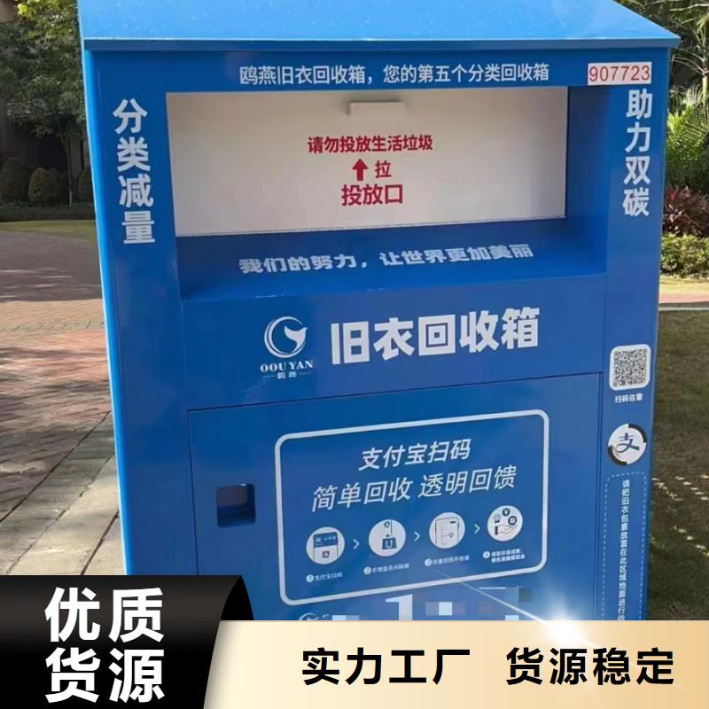 环保旧衣回收箱在线咨询