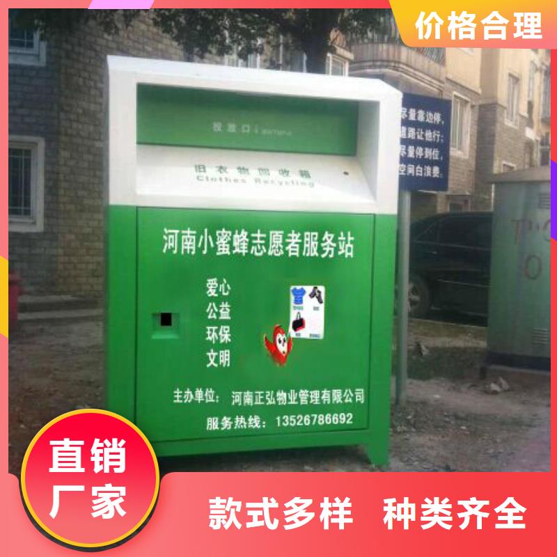 爱心旧衣回收箱承诺守信