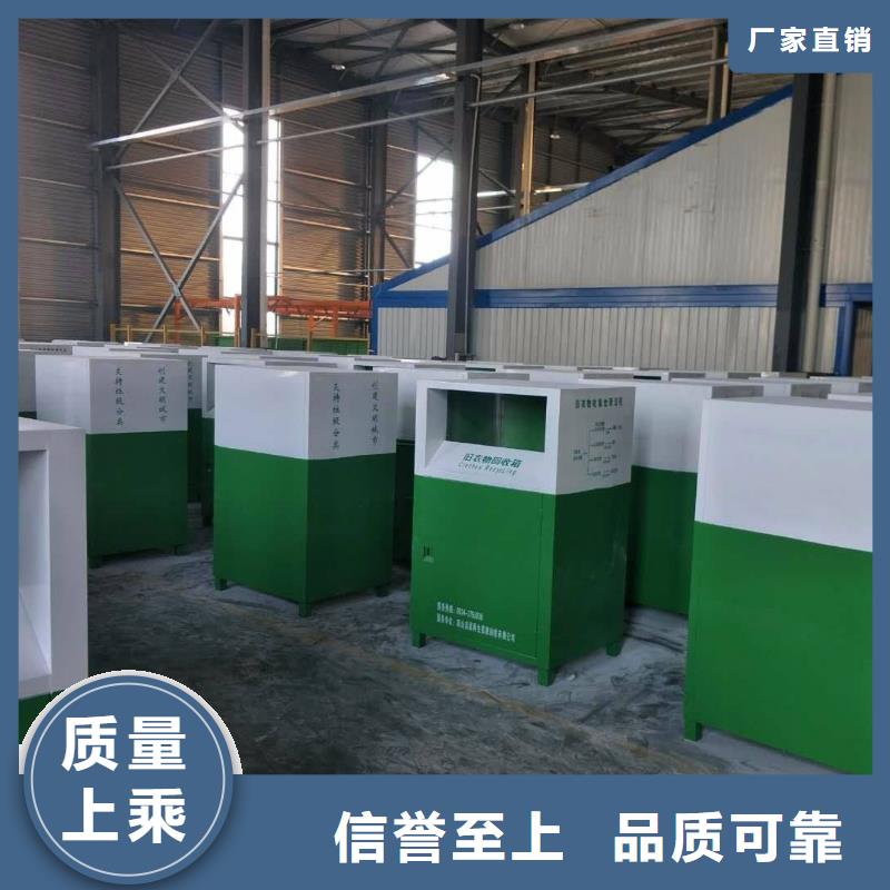 旧衣回收箱广告牌型号齐全