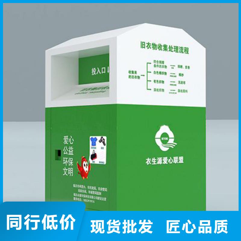 爱心旧衣回收箱承诺守信