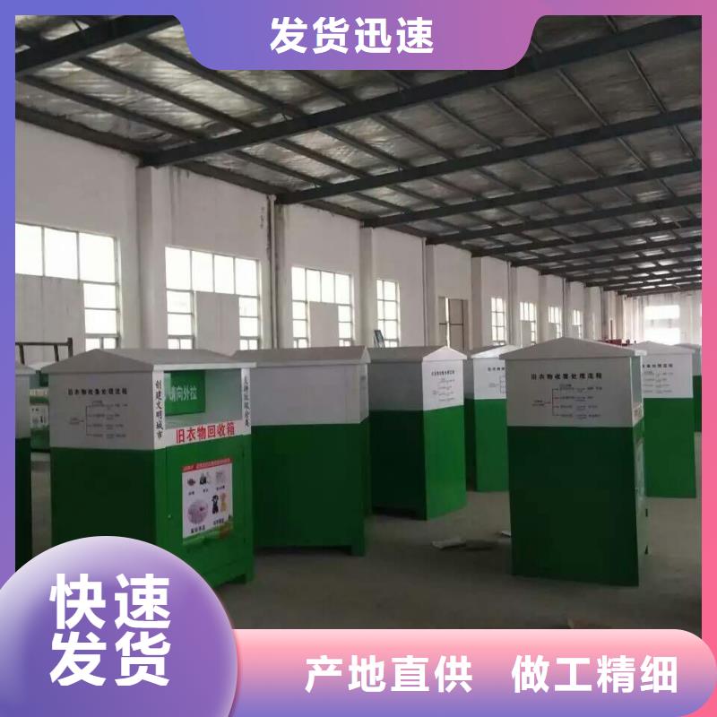 街边旧衣回收箱质量保证