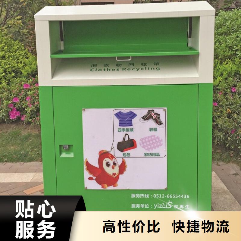 交货准时<龙喜>公园旧衣回收箱为您服务