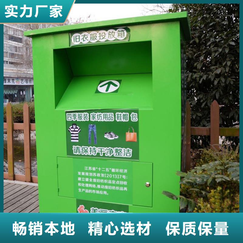 交货准时<龙喜>公园旧衣回收箱为您服务