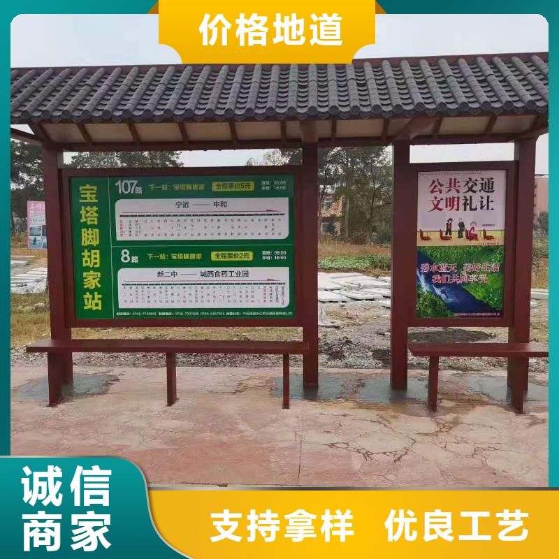 乡村候车亭免费咨询