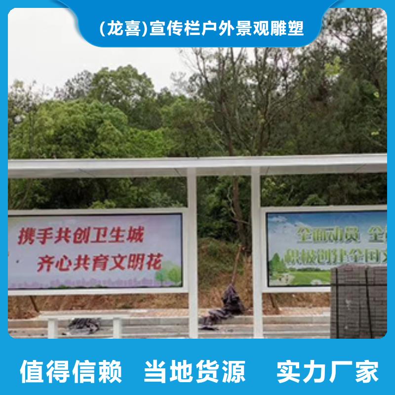 公交候车亭生产源头厂家