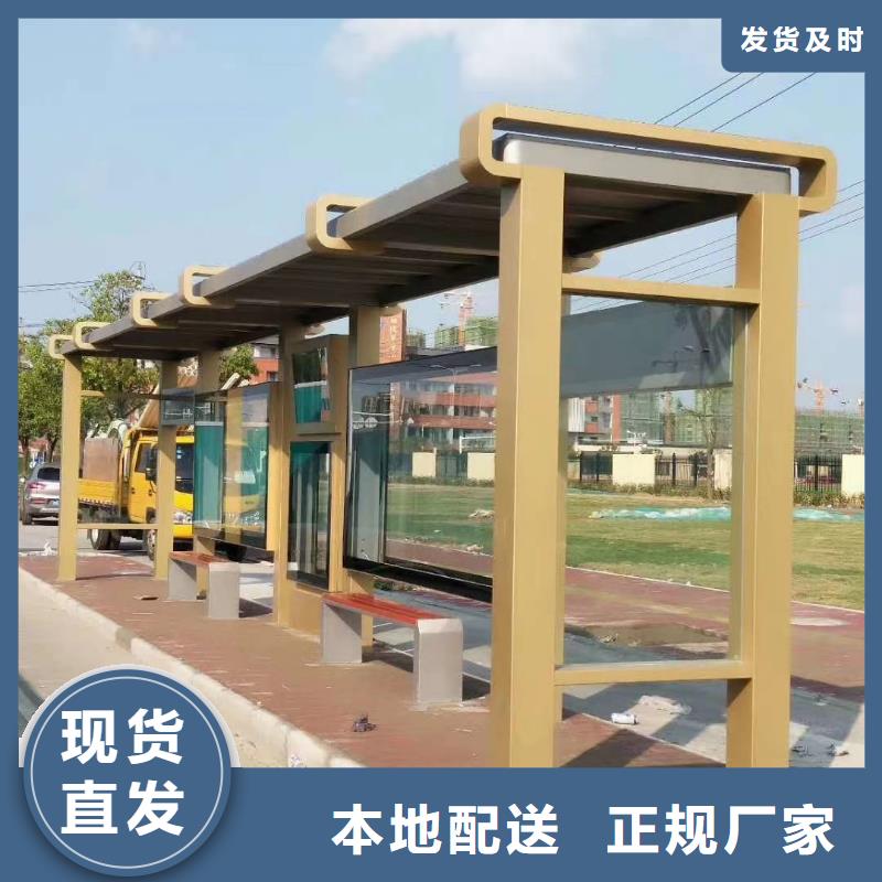 白沙县简约候车亭全国配送