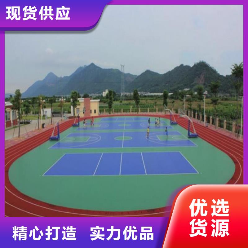 学校塑胶跑道在线咨询