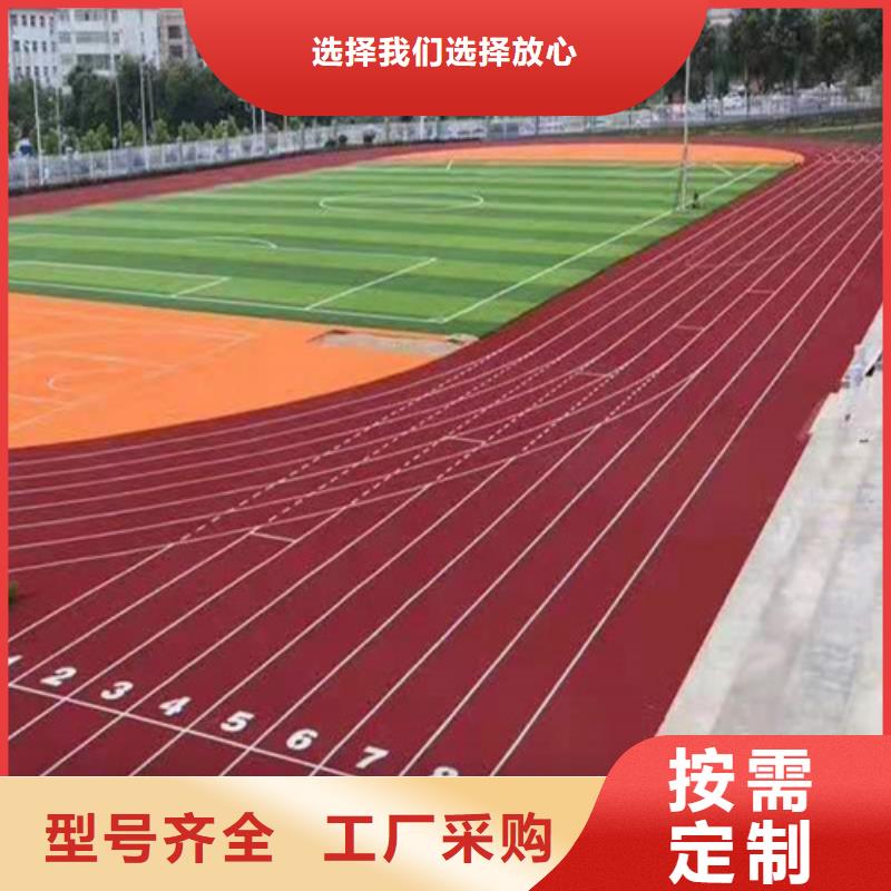 学校塑胶跑道多少钱