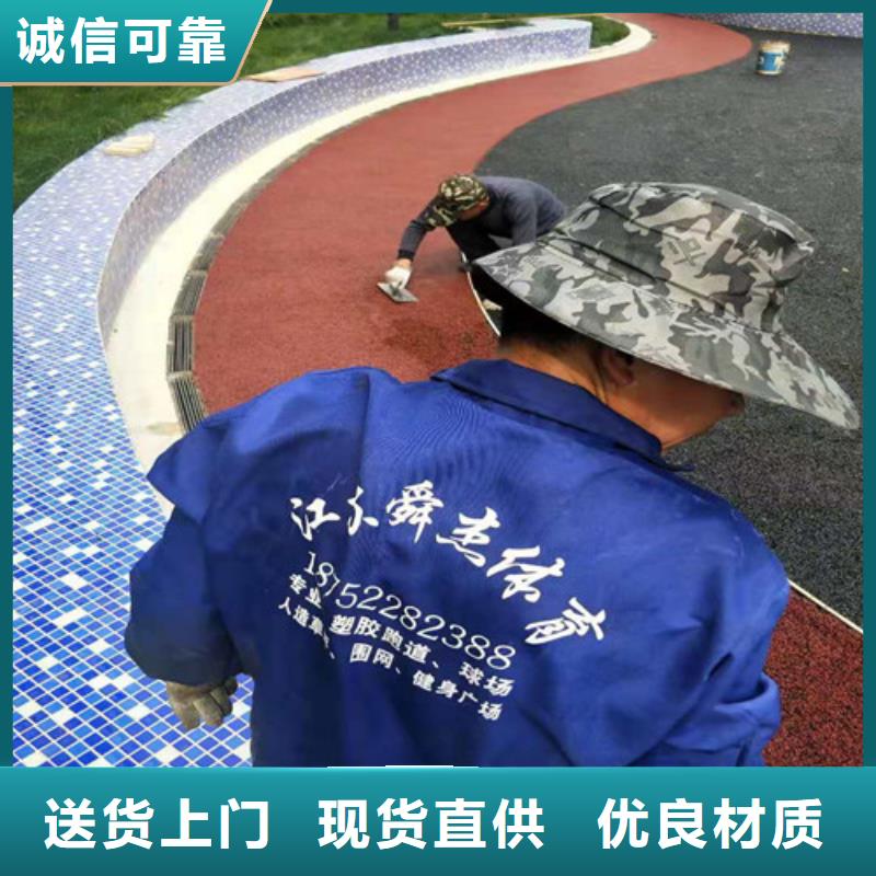 游乐场防滑地面施工