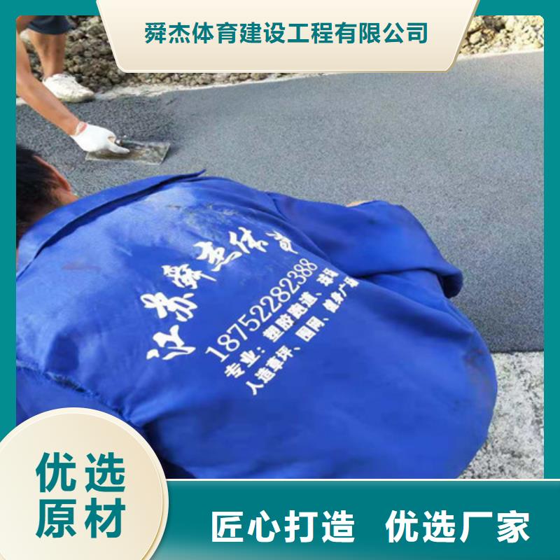 学校塑胶跑道在线咨询