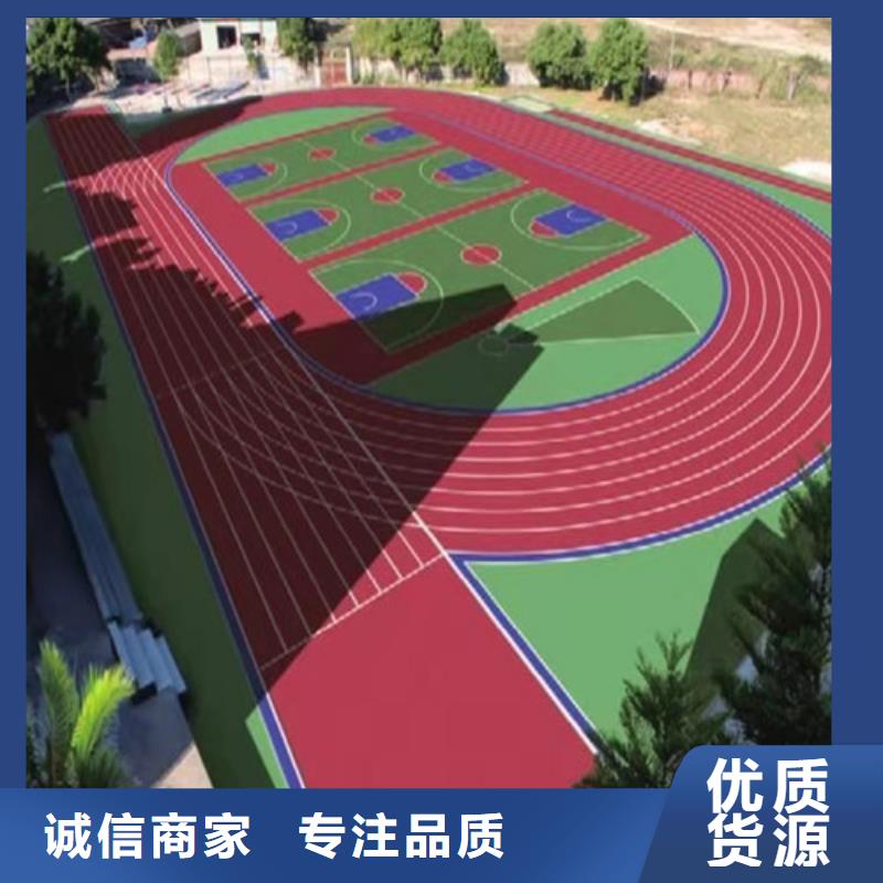 学校塑胶跑道价格