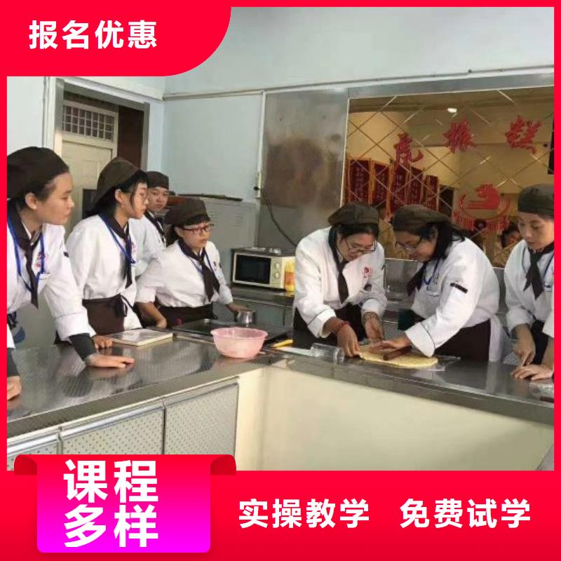 安次烹饪培训学校哪家好随到随学，包教包会