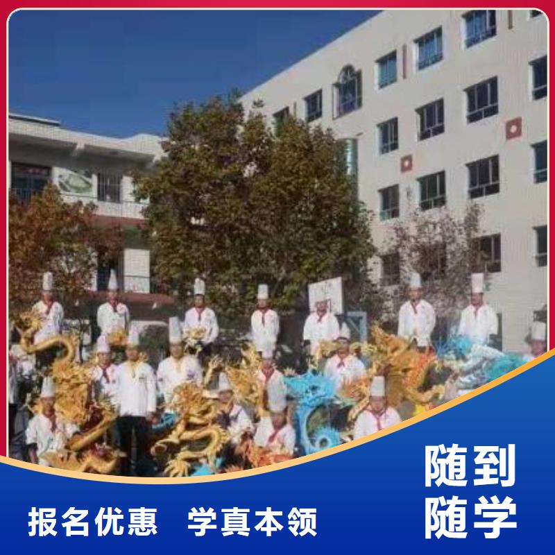 厨师学校厨师培训学校正规培训