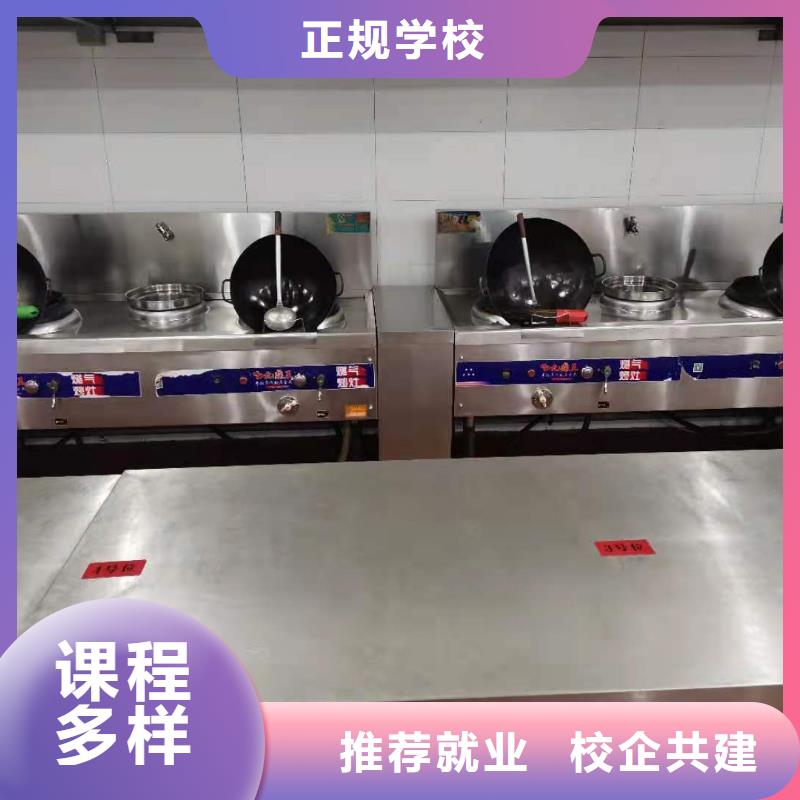 【厨师技校】_厨师培训学校老师专业