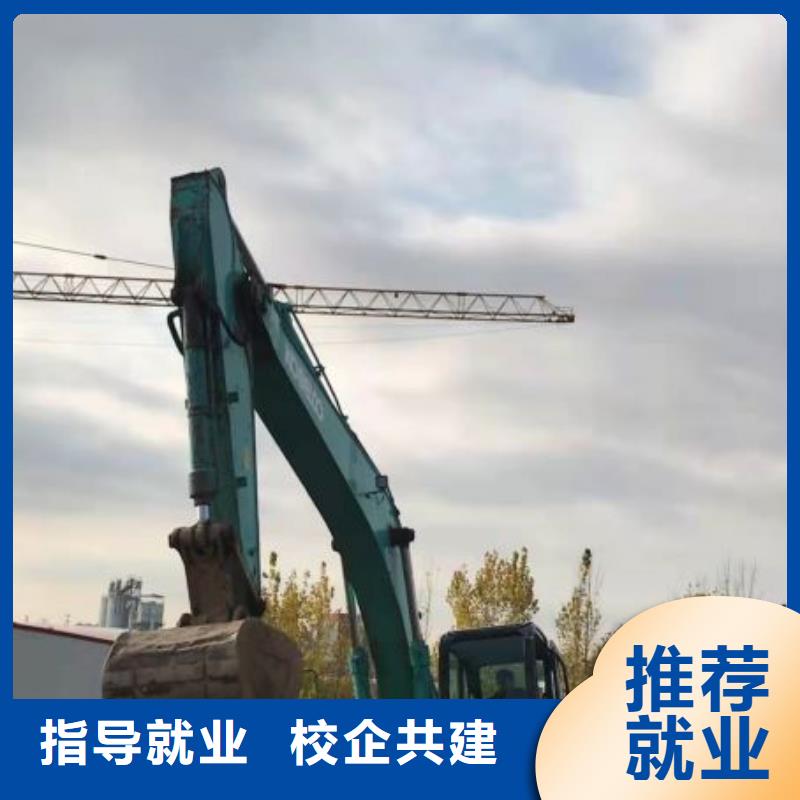 挖钩机技校去什么地方学免费推荐工作