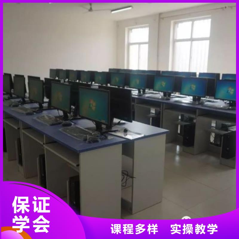 【计算机学校汽修学校随到随学】