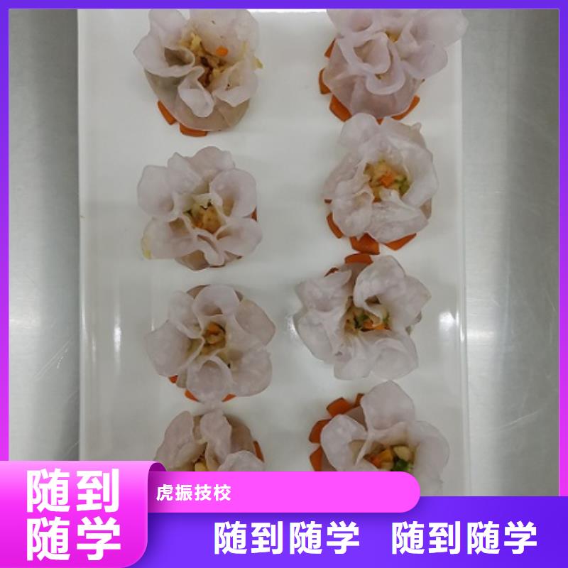 面点小吃培训【虎振厨师学校】手把手教学