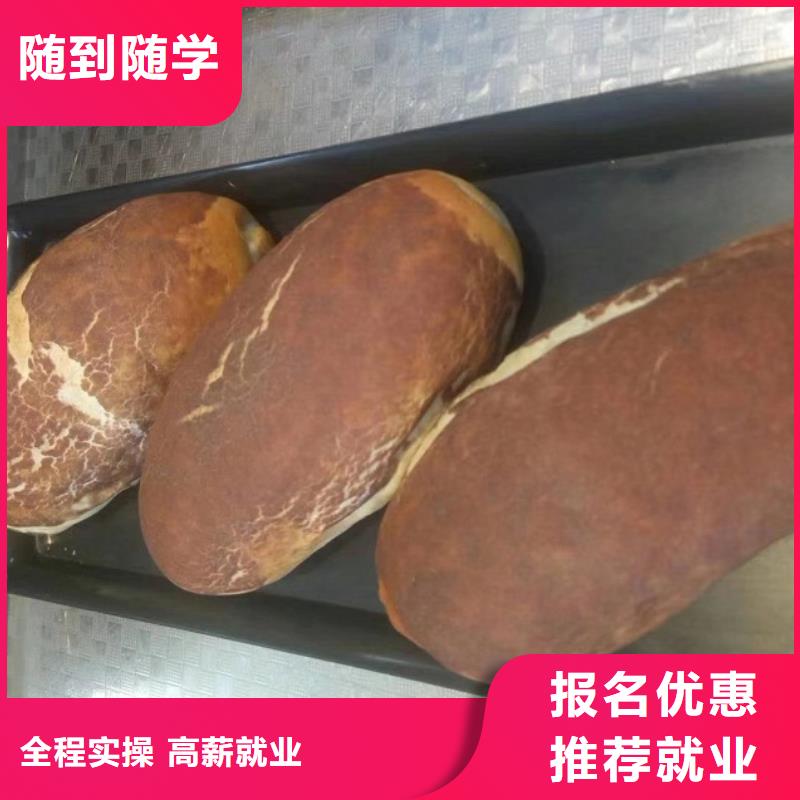 西点学校哪里有厨师烹饪培训学校就业快